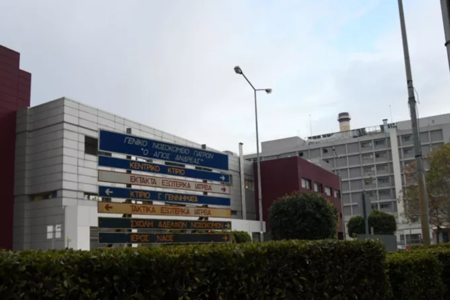Πλεύρης: Κατεπείγουσα έρευνα για τον 49χρονο που κατέληξε έξω από το νοσοκομείο της Πάτρας “Άγιος Ανδρέας”