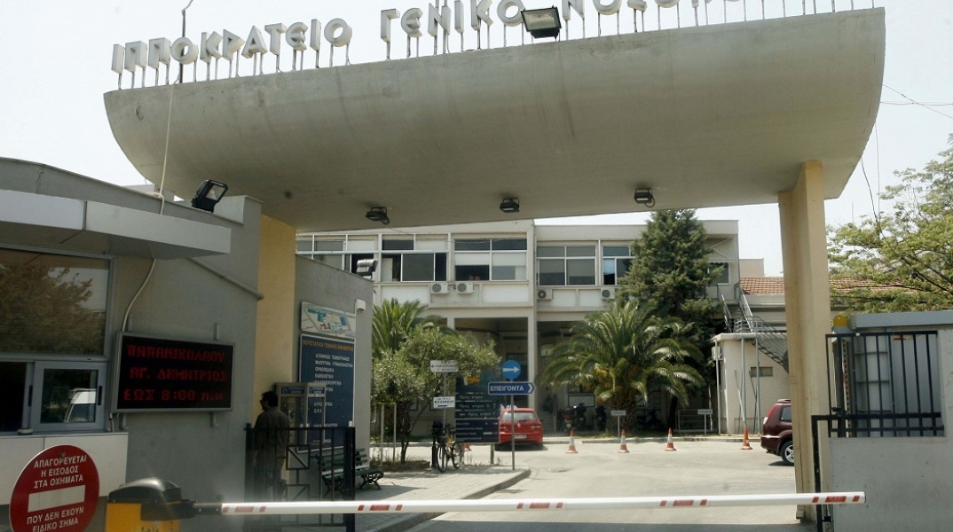 Θεσσαλονίκη: Η ανακοίνωση του Ιπποκράτειου Νοσοκομείου για το περιστατικό της εγκύου
