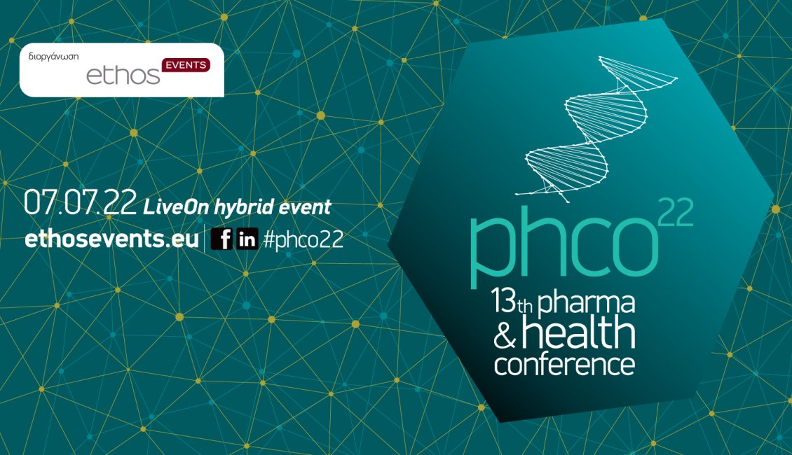 Ένωση Ασθενών: Συμμετοχή στο Επικείμενο 13th Pharma & Health Conference