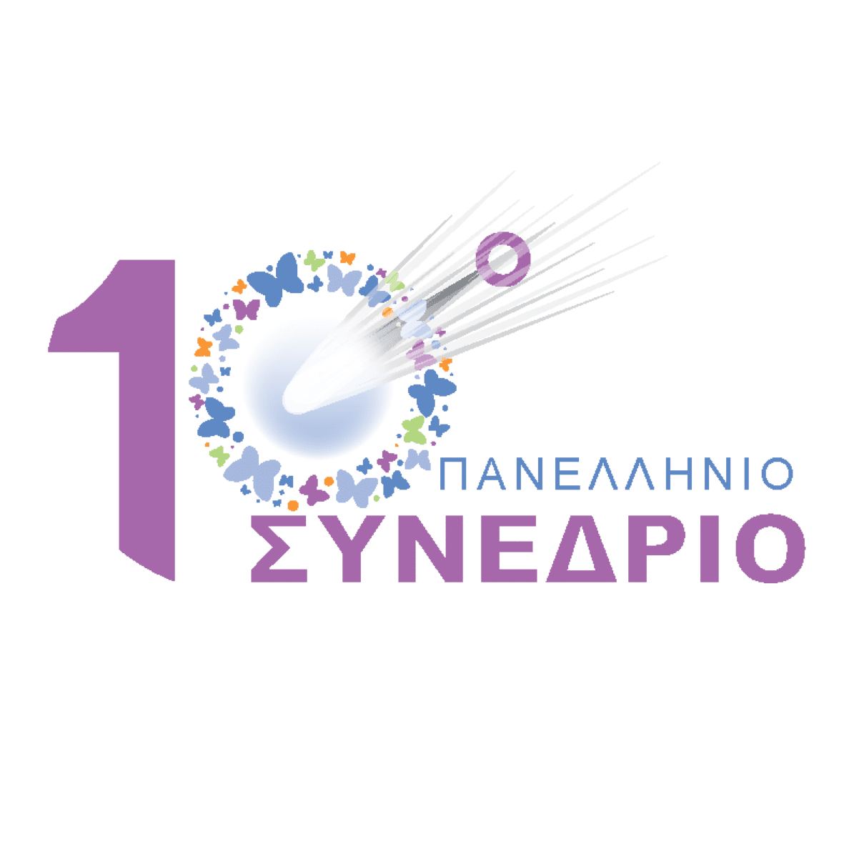 Η εκπαίδευση στο επίκεντρο του 10ου Πανελλήνιου Συνεδρίου της ΠΟΣΣΑΣΔΙΑ