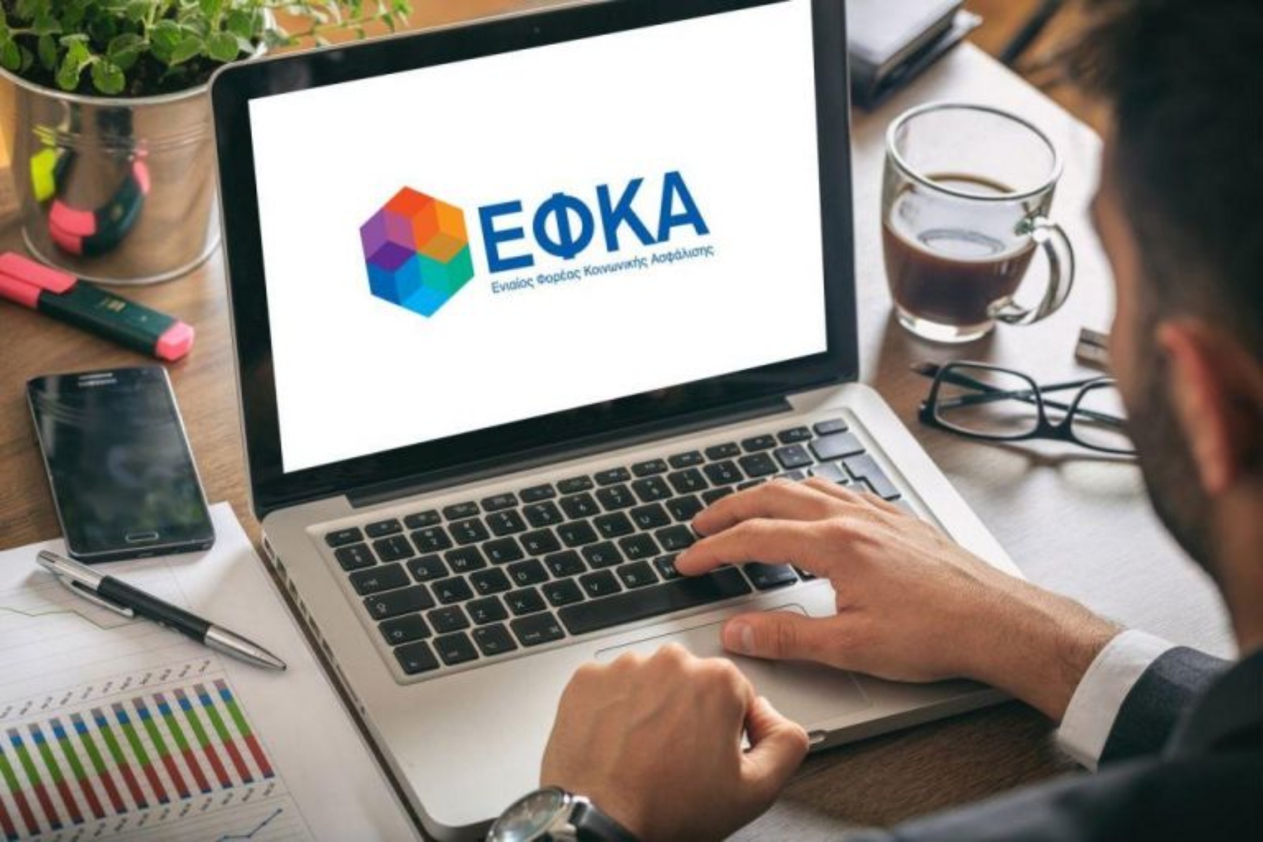 e-ΕΦΚΑ: Άνοιξε η πλατφόρμα επιλογής ασφαλιστικής κατηγορίας για μη μισθωτούς