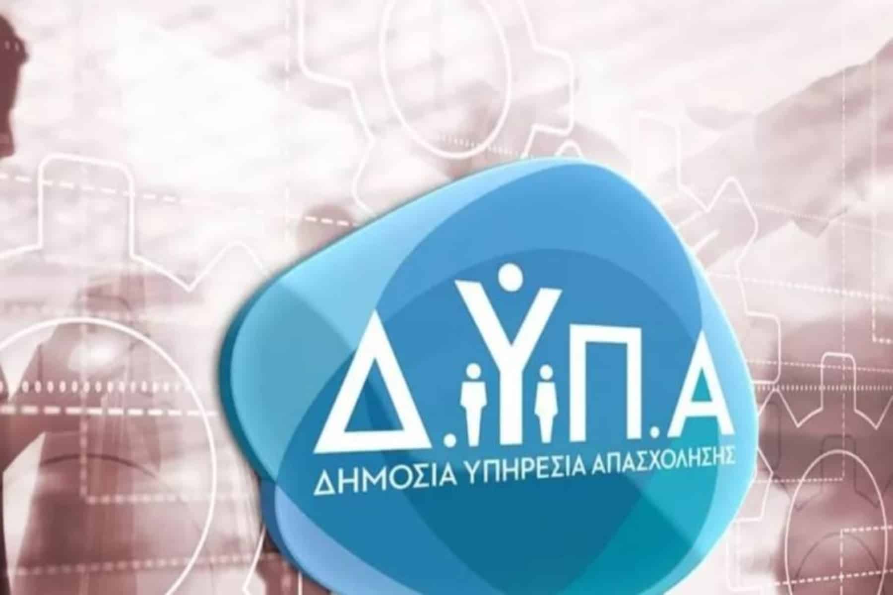 Ψηφιακή κάρτα ΔΥΠΑ: Ειδικά προνόμια για τους ανέργους που εγγράφονται στο Ψηφιακό Μητρώο