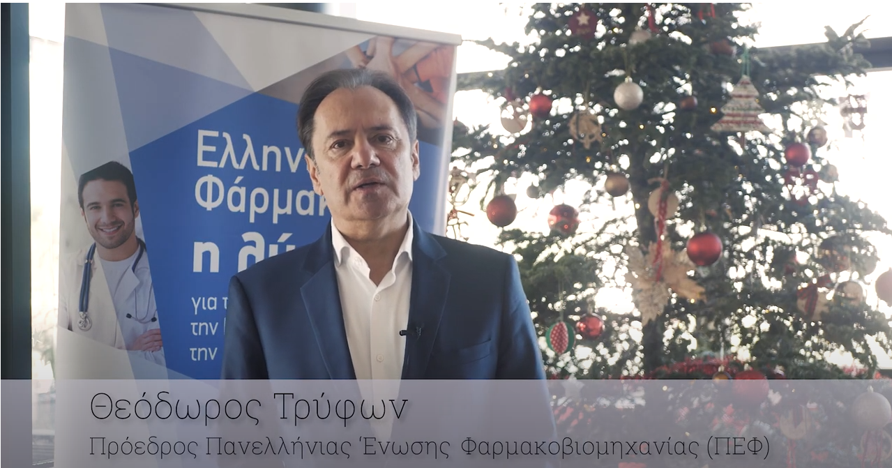 H ελληνική φαρμακοβιομηχανία σύμμαχος στο πολύτιμο έργο της Ένωσης «Μαζί για το Παιδί»