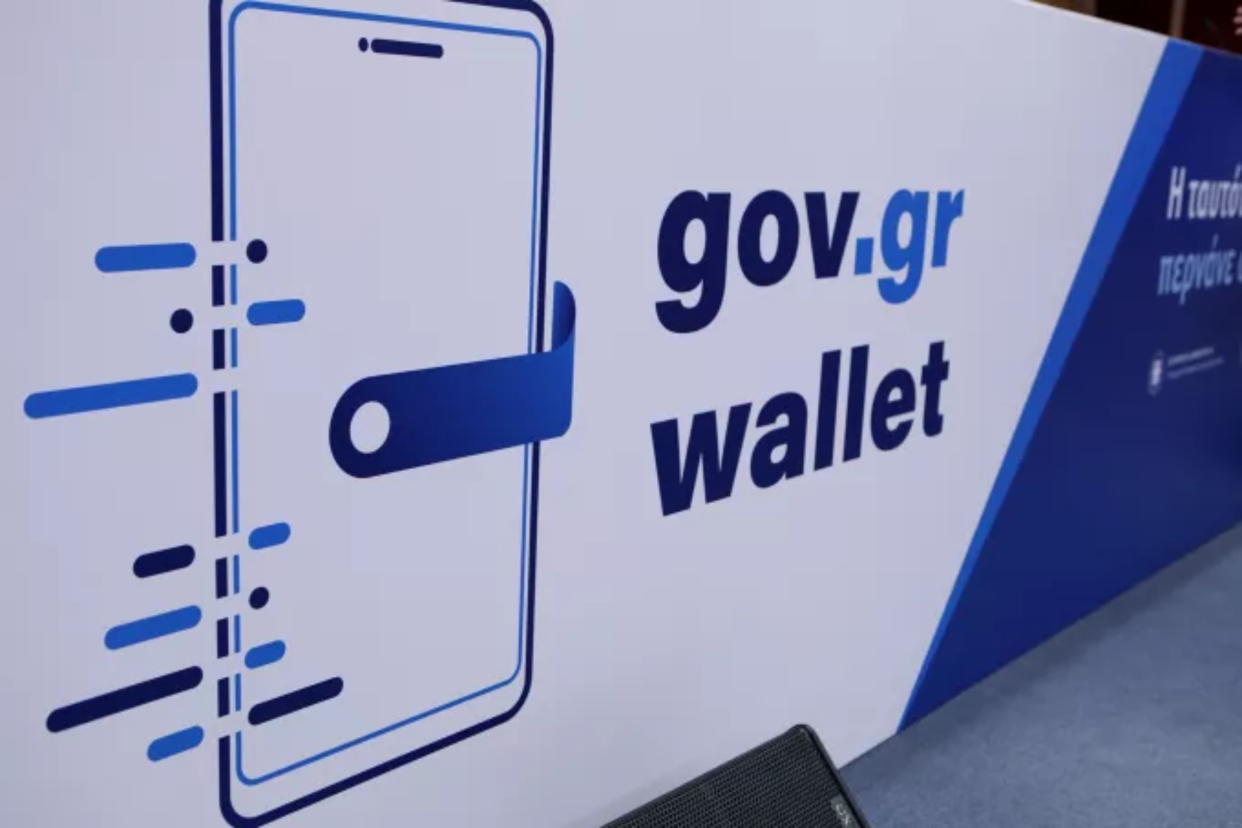 ΔΥΠΑ: Η ψηφιακή κάρτα θα αποθηκεύεται στο Gov.gr Wallet