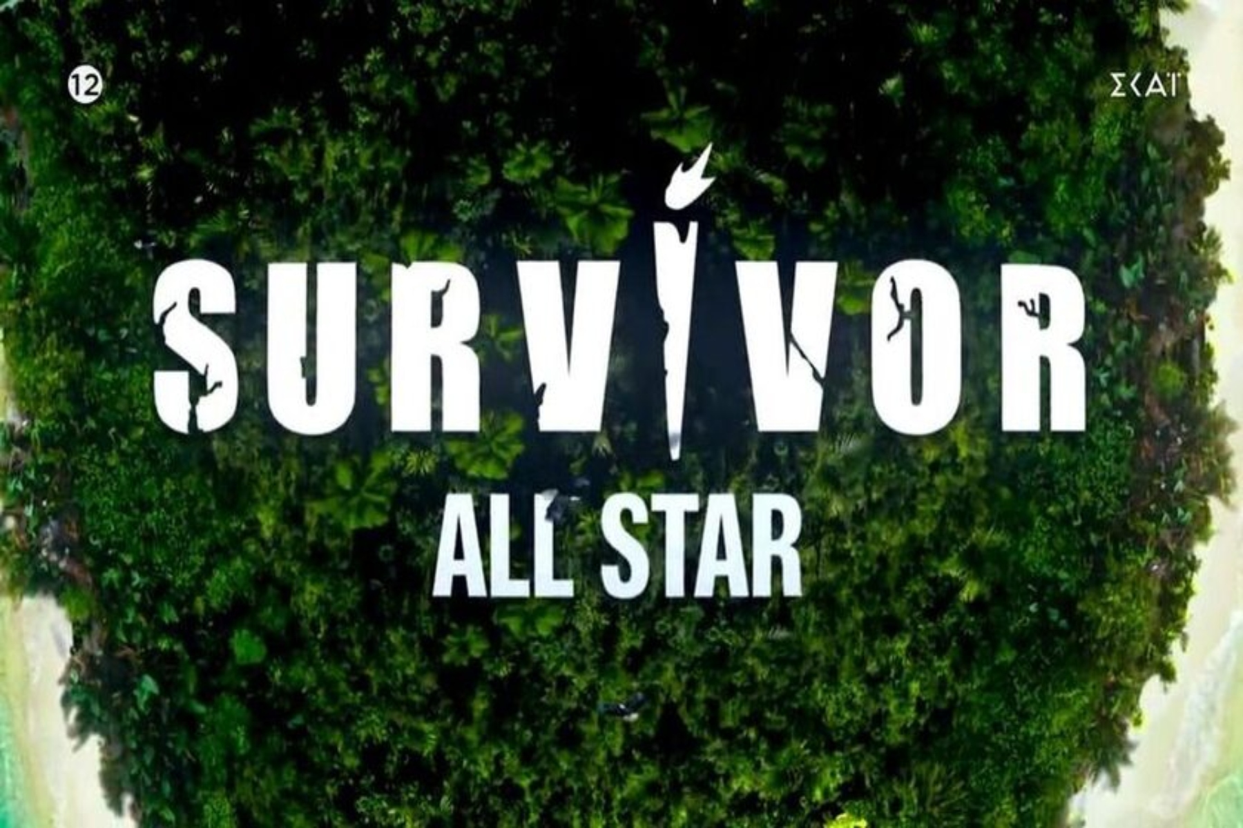 Survivor All Star 22/01: Νέοι παίκτες, η 1η ασυλία και τα “καρφώματα” σε Μάριο & Καρολίνα [trailer]