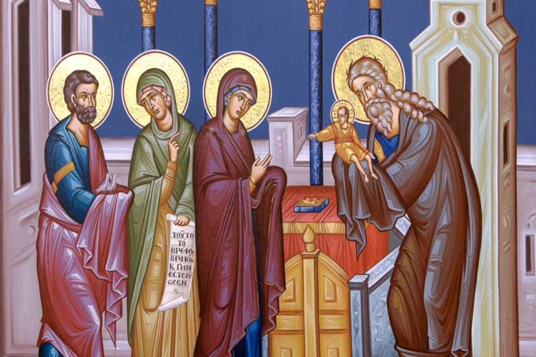 Γιορτή της Υπαπαντής 2/02: Σήμερα είναι μία από τις μεγαλύτερες εορτές της Ορθόδοξη Χριστιανική Εκκλησίας