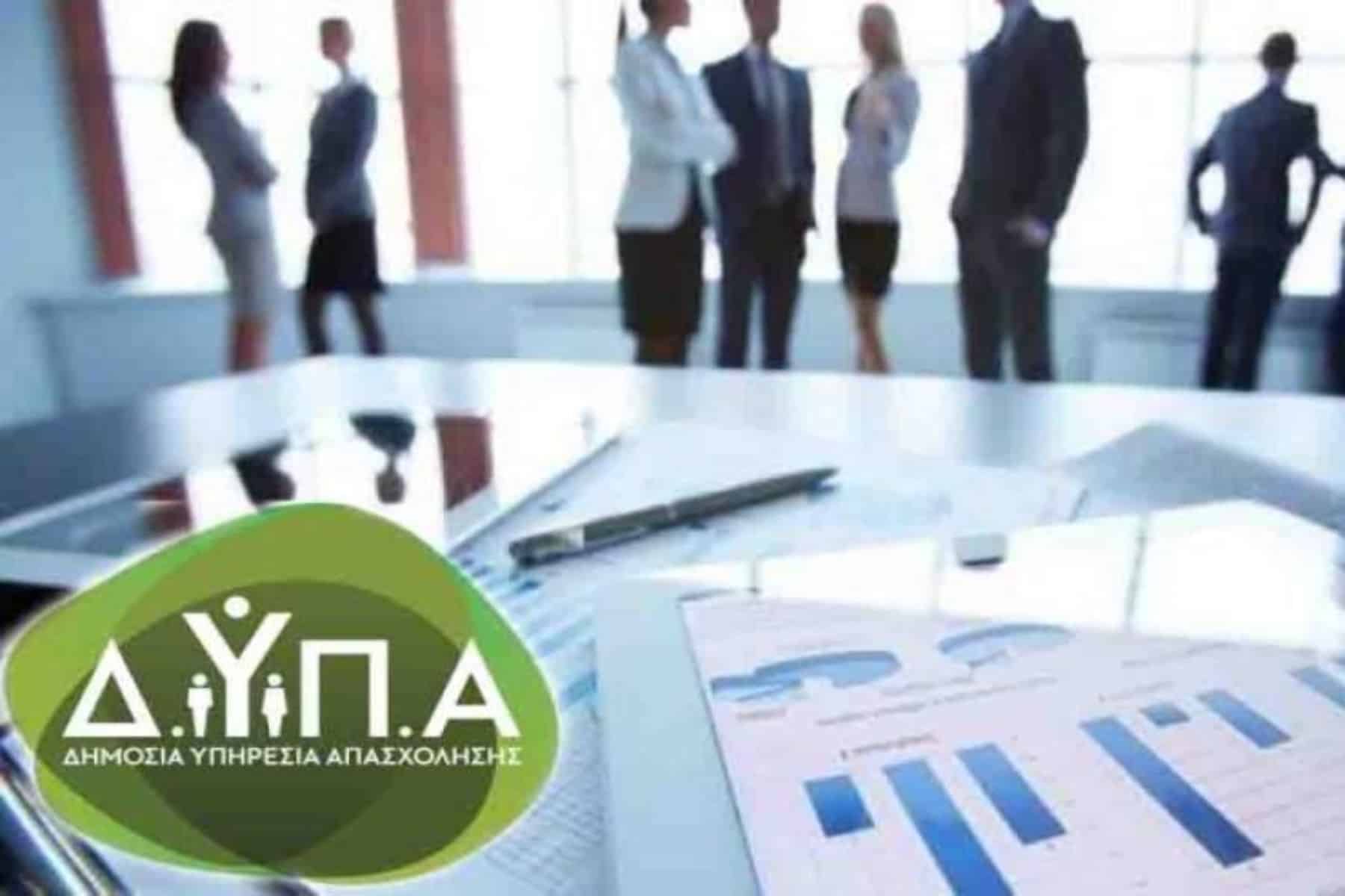 ΔΥΠΑ: 1.086.085 οι εγγεγραμμένοι άνεργοι τον Ιανουάριο 2023