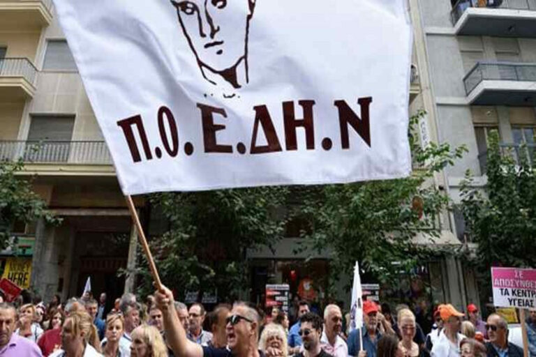 Στάση εργασίας της ΠΟΕΔΗΝ την Τρίτη 3 Φεβρουαρίου – Συγκέντρωση στο ΣτΕ για τον 13ο και 14ο μισθό
