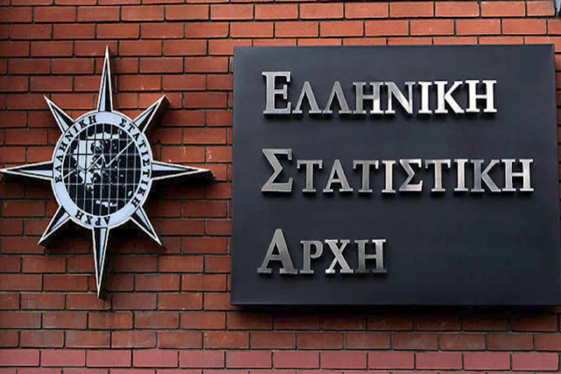 ΕΛΣΤΑΤ: Αιτήσεις έως 6 Μαρτίου για το μητρώο ιδιωτών συνεργατών