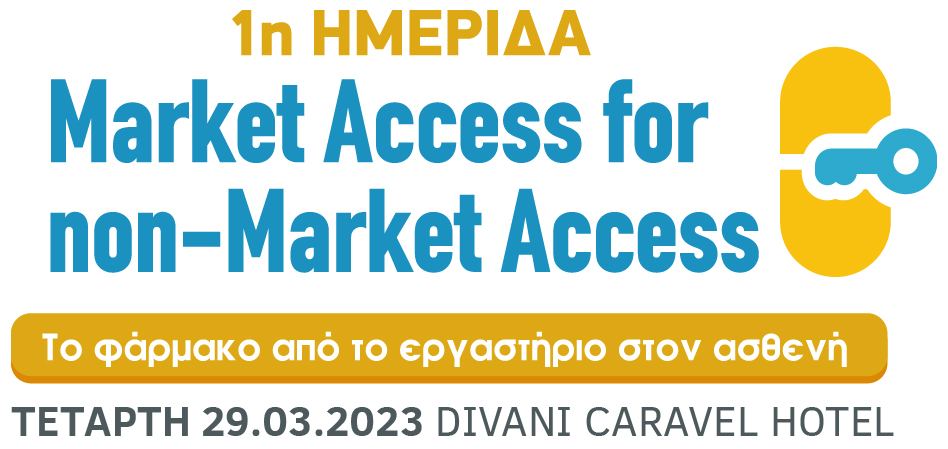 1η Εκπαιδευτική Ημερίδα Market Access for non – Market Access