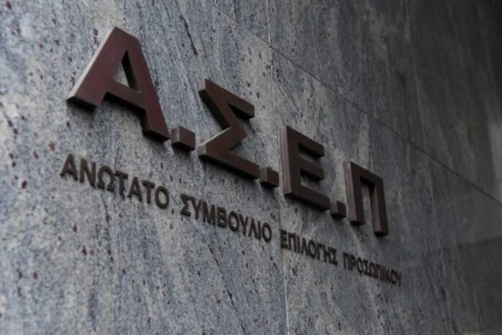 Fast track διορισμοί με την ψηφιακή αναβάθμιση του ΑΣΕΠ