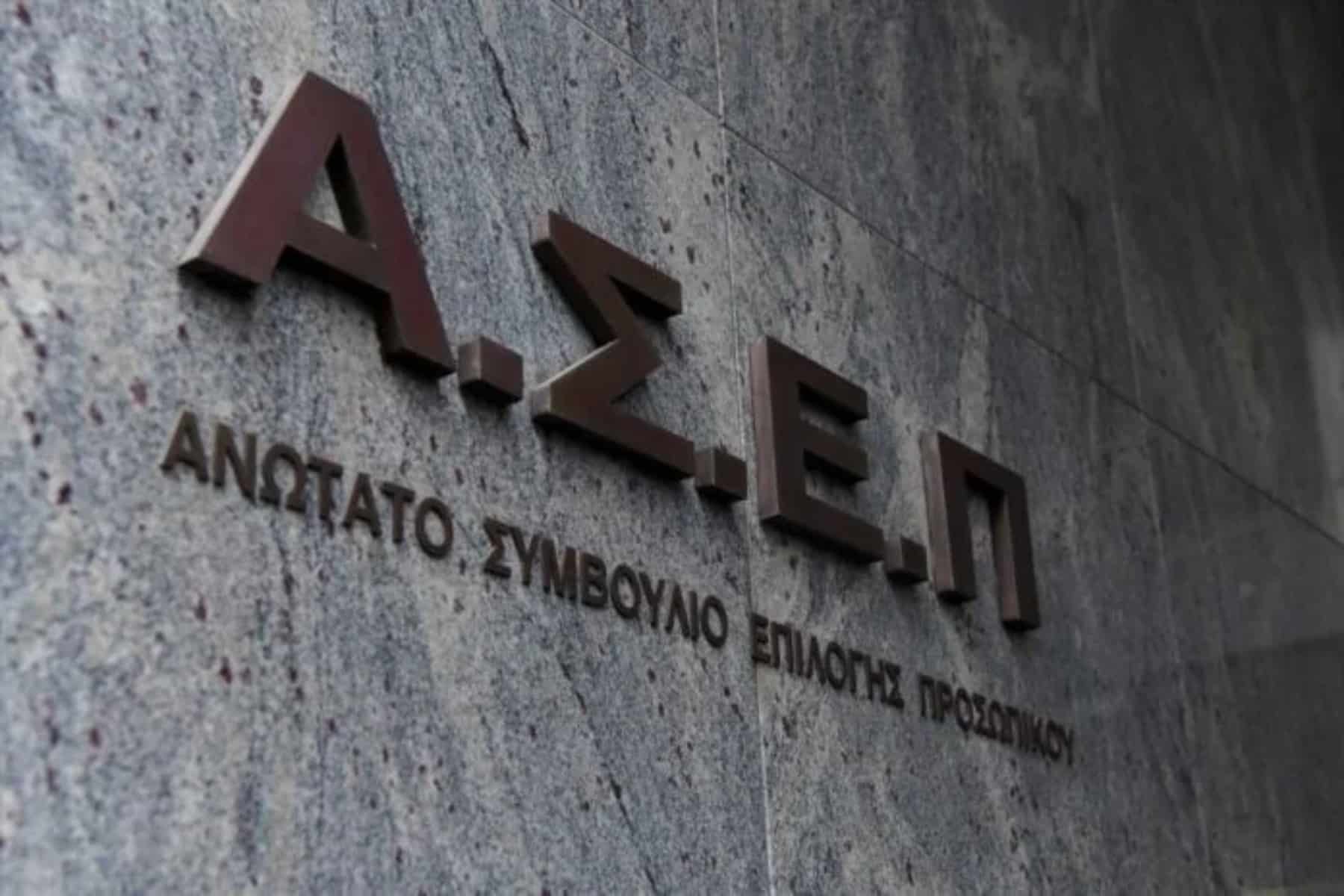 ΑΣΕΠ: Δημοσιεύτηκαν οι προσωρινοί πίνακες κατάταξης των εκπαιδευτικών