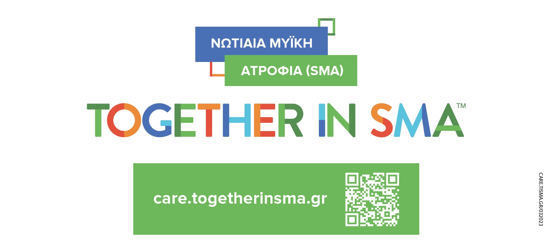 GENESIS Pharma: Πλατφόρμα ενημέρωσης για τη Νωτιαία Μυϊκή Ατροφία (SMA) στα ελληνικά