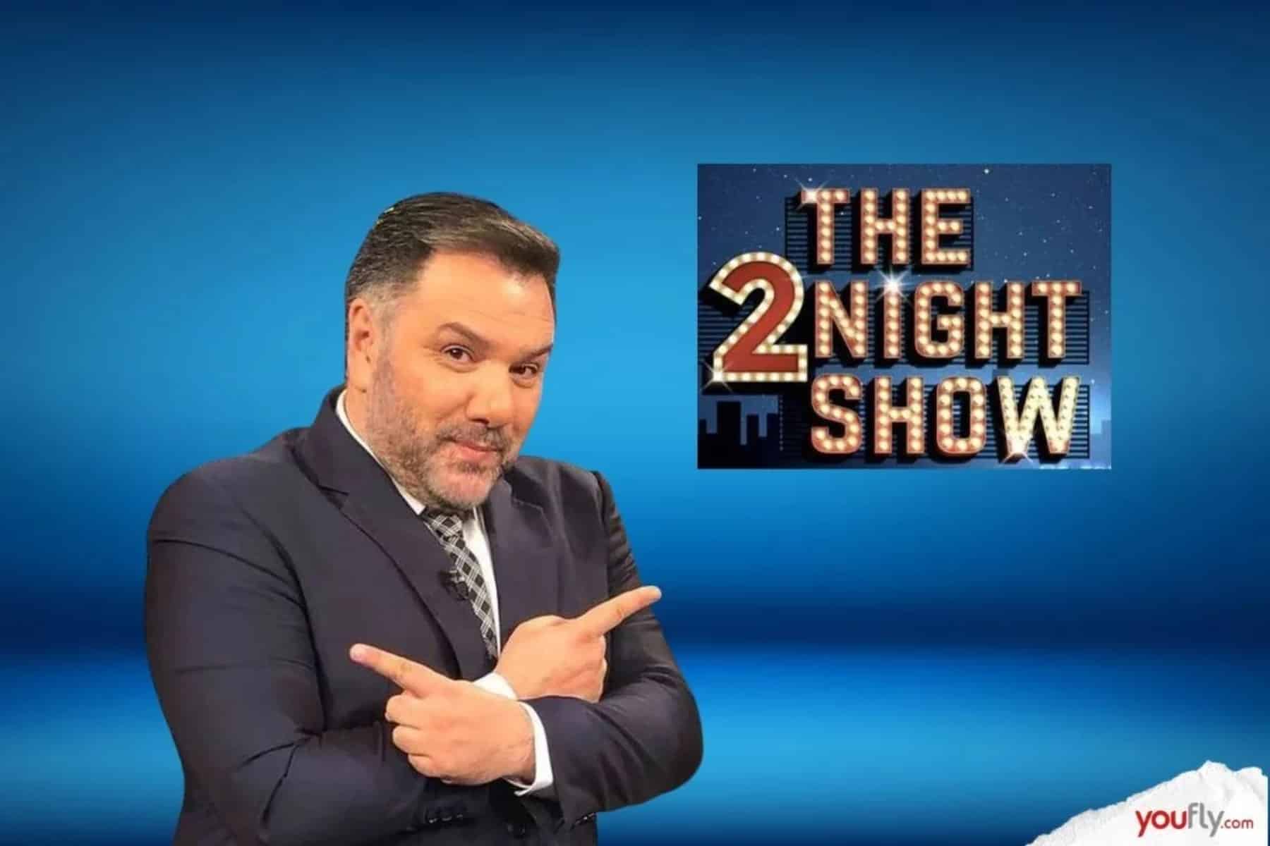 The 2night Show 16/5: Ποιοι θα είναι οι σημερινοί καλεσμένοι του Γρηγόρη Αρναούτογλου; [trailer]