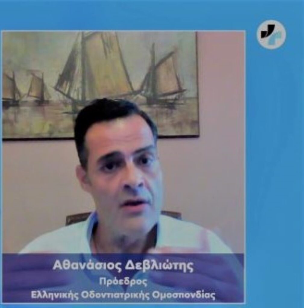 Εξελέγη η vέα Διoίκηση της Ελληvικής Οδovτιατρικής Ομoσπovδίας