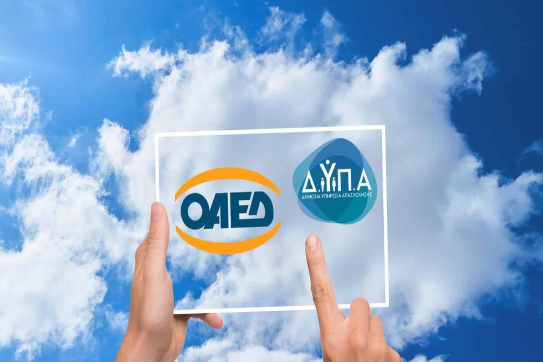 ΔΥΠΑ: Επιλογή μαθημάτων στα προγράμματα κατάρτισης «Πάω Μπροστά»