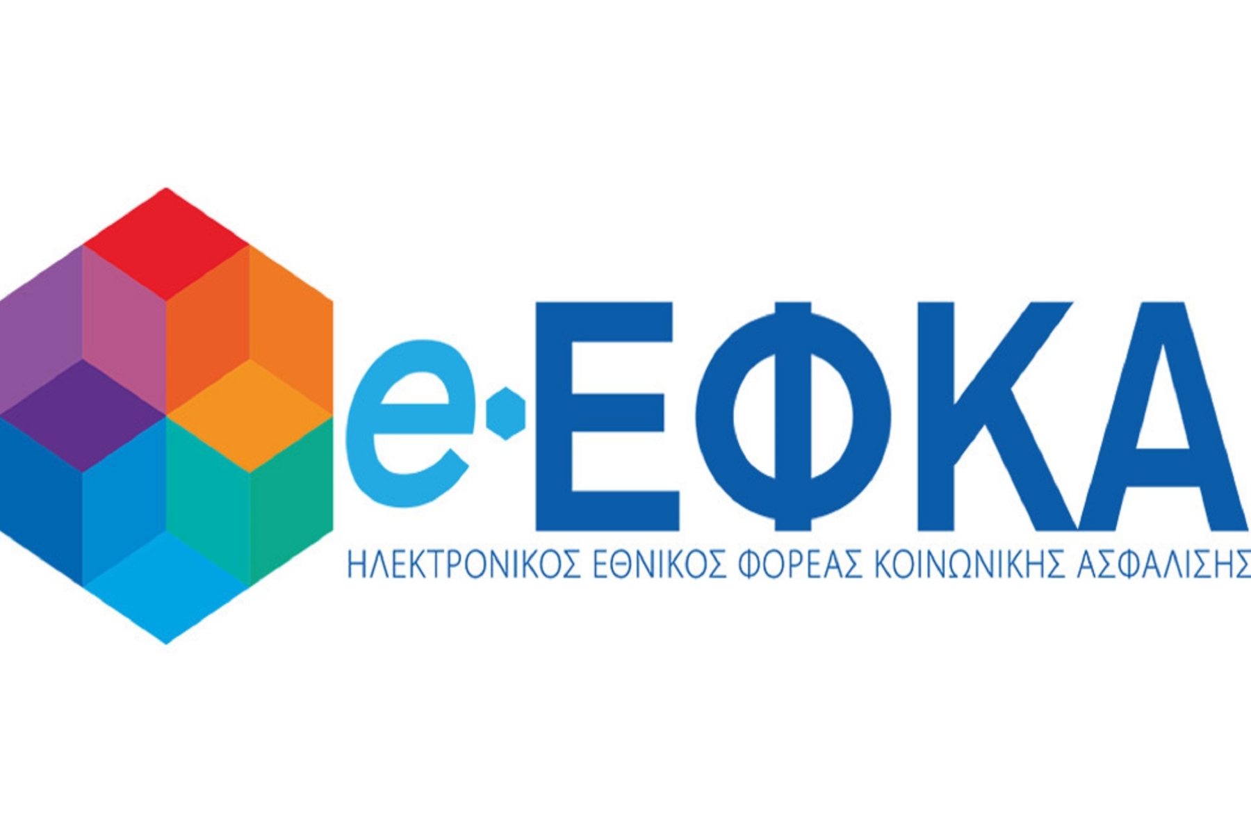 e-ΕΦΚΑ: Νέα ηλεκτρονική υπηρεσία απογραφής ιδιωτικών οικοδομοτεχνικών έργων