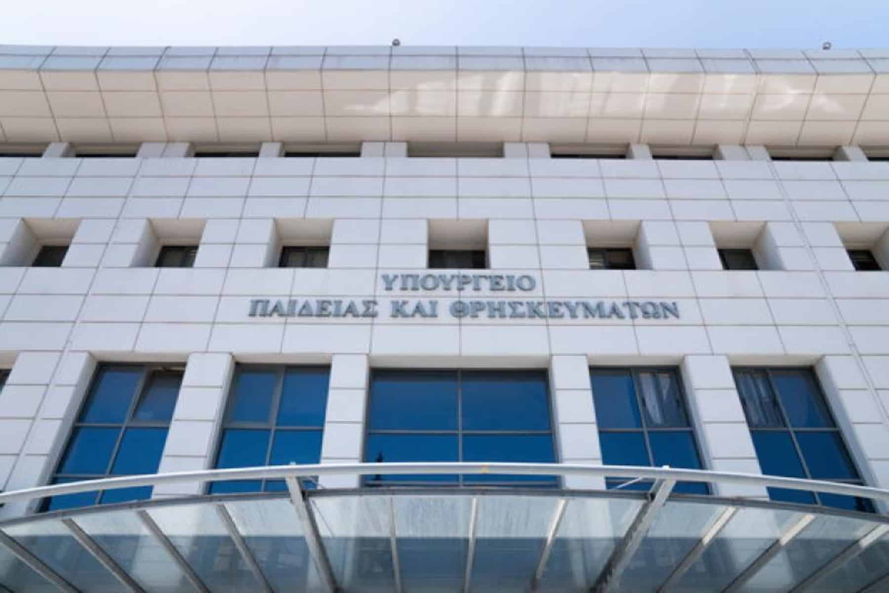 ΙΕΚ YΥΚΑ: Οι ειδικότητες που θα λειτουργήσουν στα ΙΕΚ του υπουργείου Υγείας το 2023-24