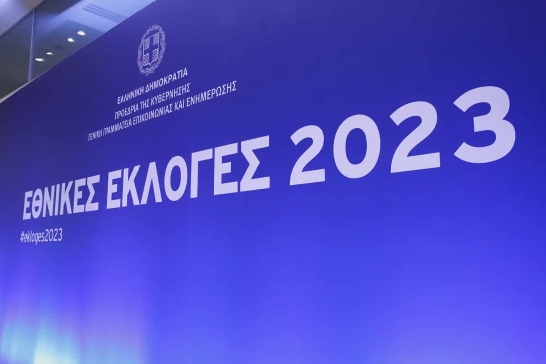 ΥΠΕΣ εκλογές: Στο 29,13% η συμμετοχή μέχρι τώρα – πιο χαμηλά από τις εκλογές Μαΐου