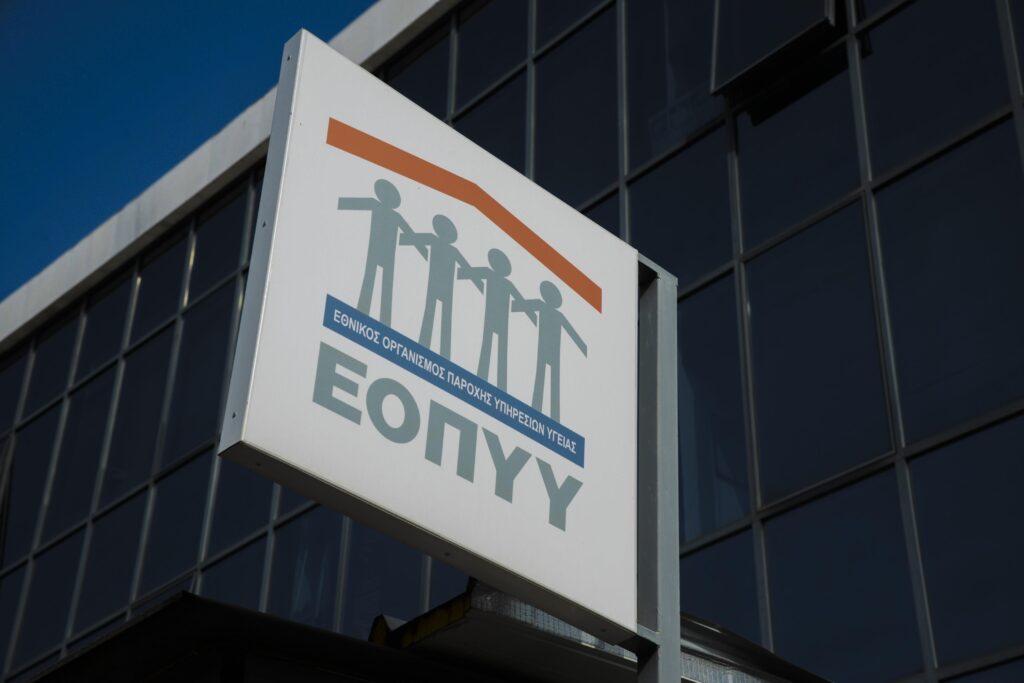 Σύλληψη   γιατρών και φαρμακοποιών για απάτη  σε βάρος του ΕΟΠΥΥ
