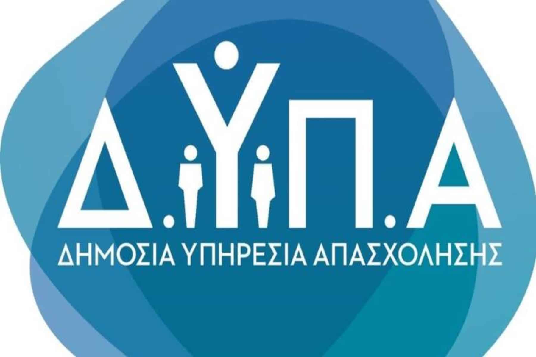 ΔΥΠΑ: Εκπτωτικό voucher για αγορά βιβλίων με 150.000 επιταγές