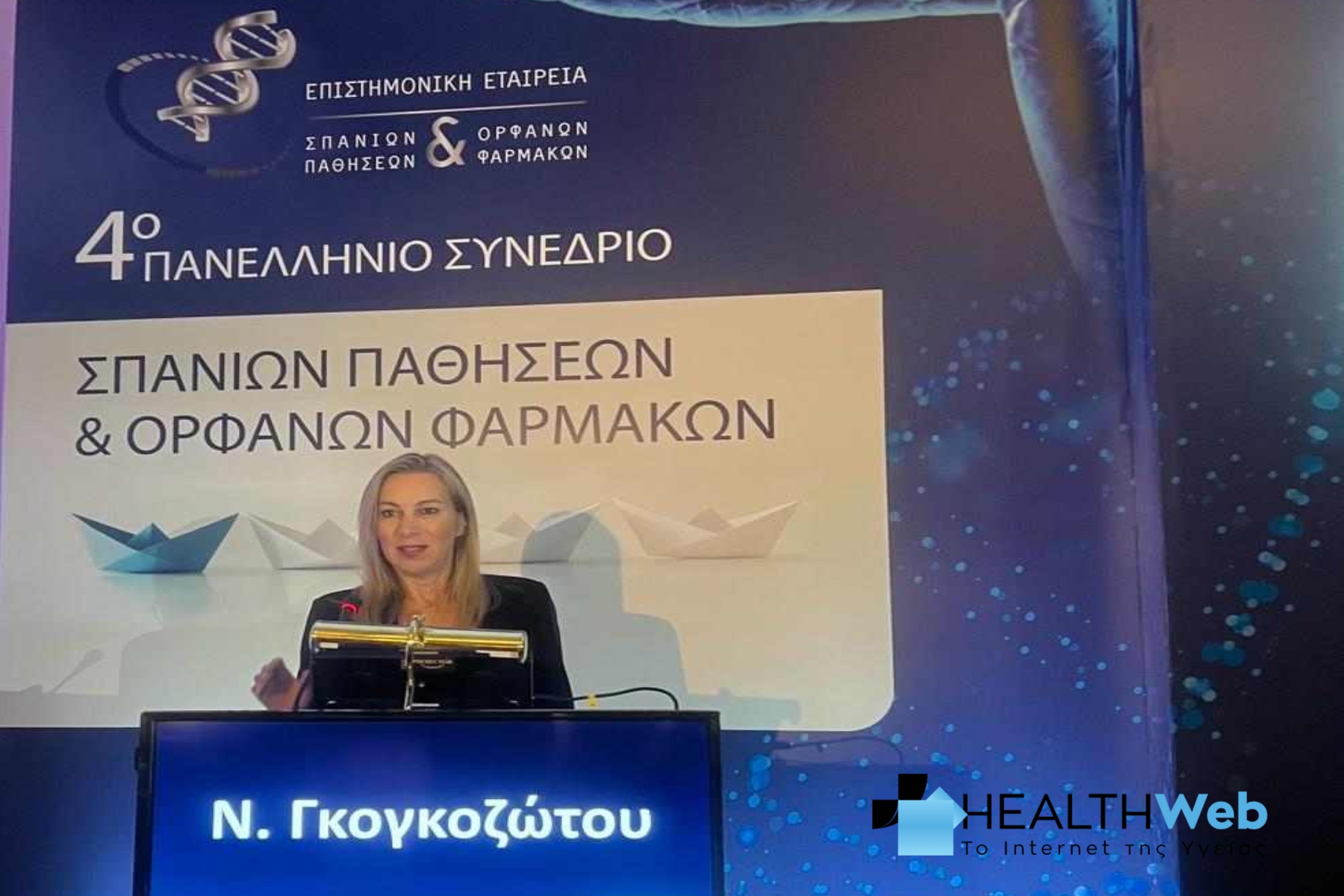 Ν. Γκογκοζώτου: Τα ορφανά φάρμακα χορηγούνται γρήγορα στους Έλληνες ασθενείς