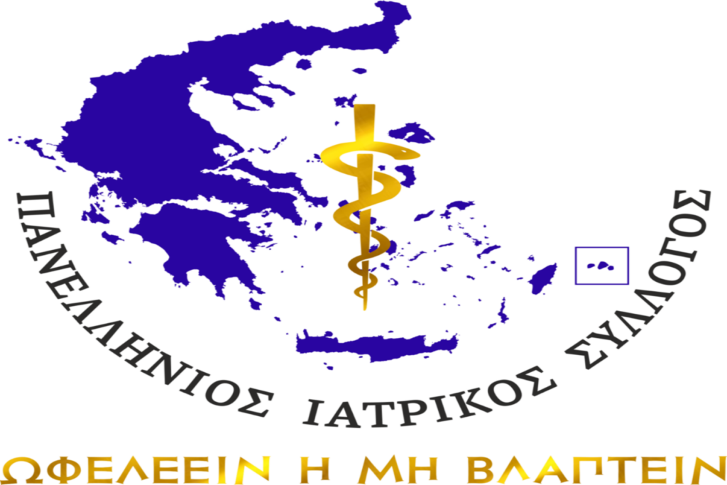 ΠΙΣ: Σε θετική κατεύθυνση η απόφαση του υπουργείου για τη συνταγογράφηση των αντιγριπικών εμβολίων