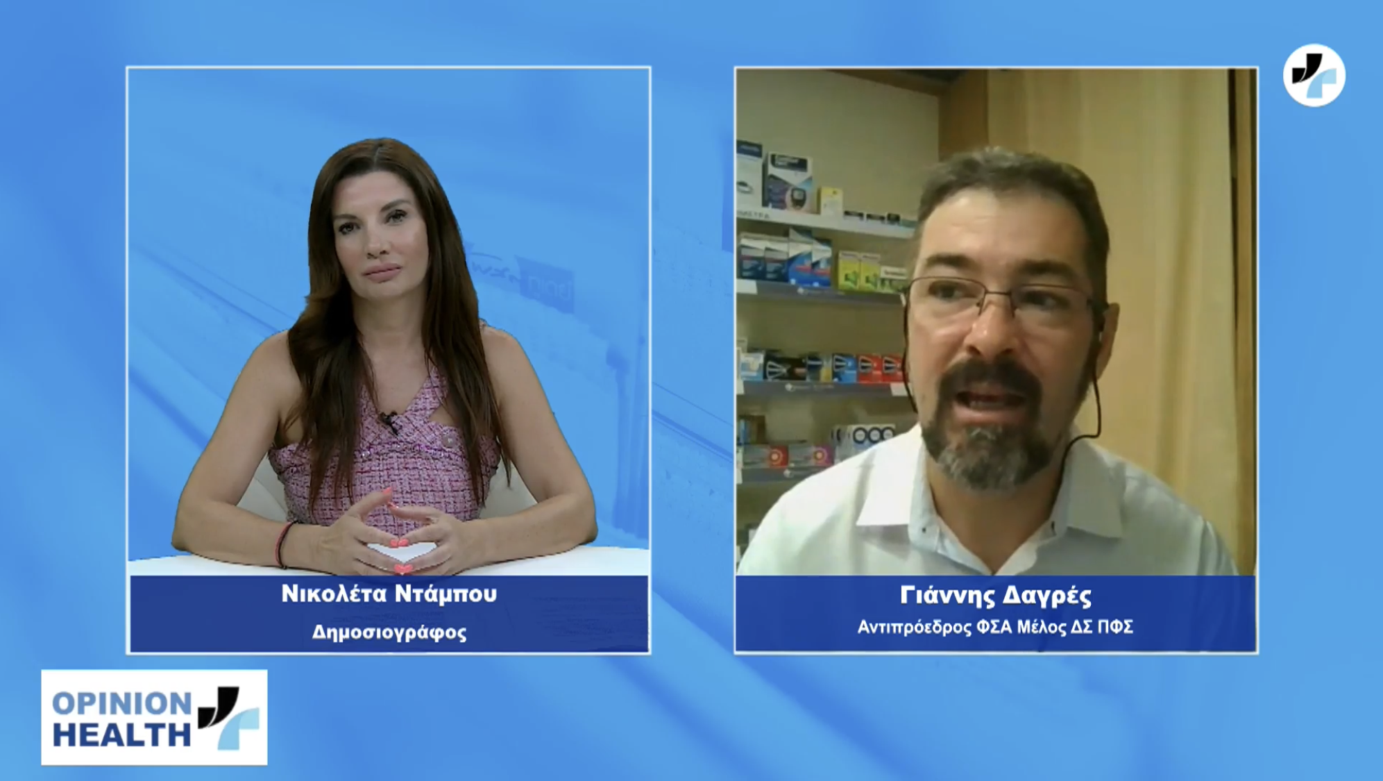 Γιάννης Δαγρές: Διαφορετικές οι ελλείψεις φαρμάκων του ΕΟΦ με εκείνες που βλέπουμε στα φαρμακεία