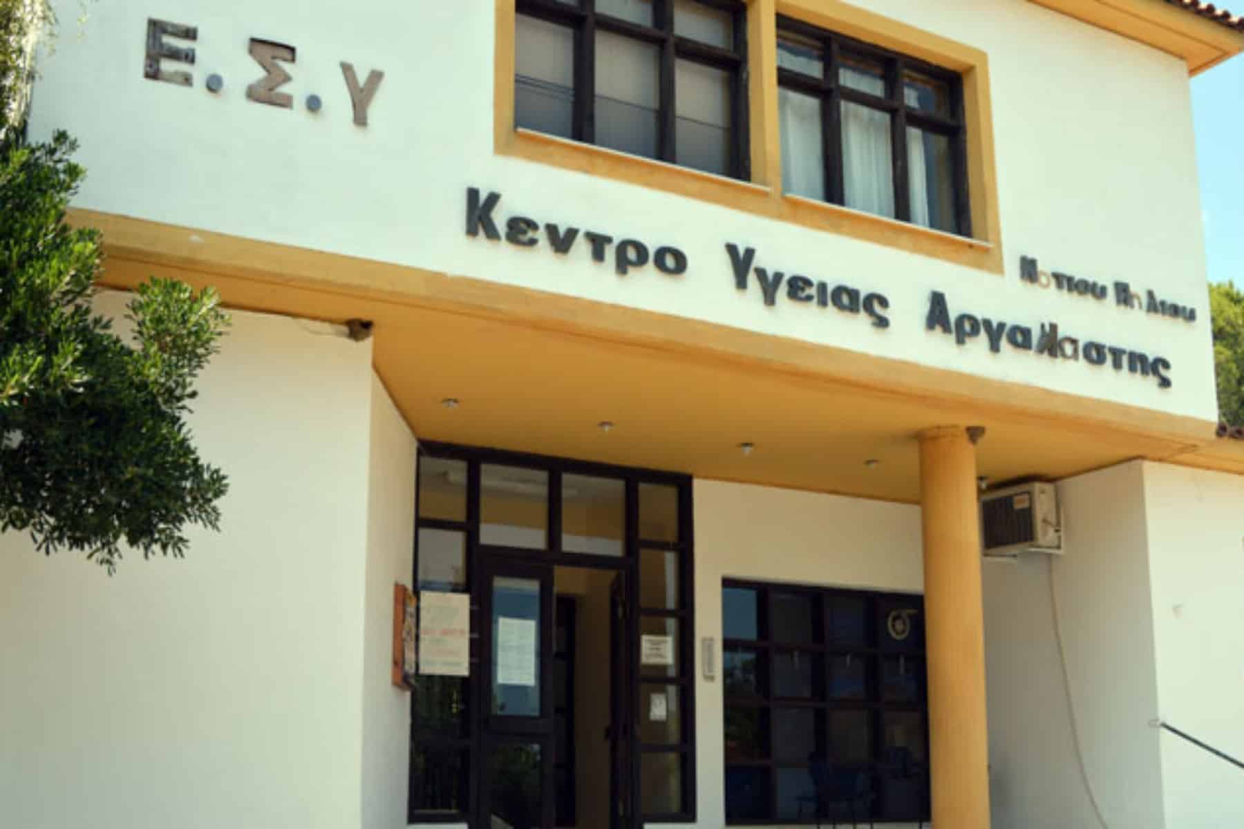 Αργαλαστή: Εκκενώνεται το Κέντρο Υγείας Αργαλαστής λόγω κακοκαιρίας