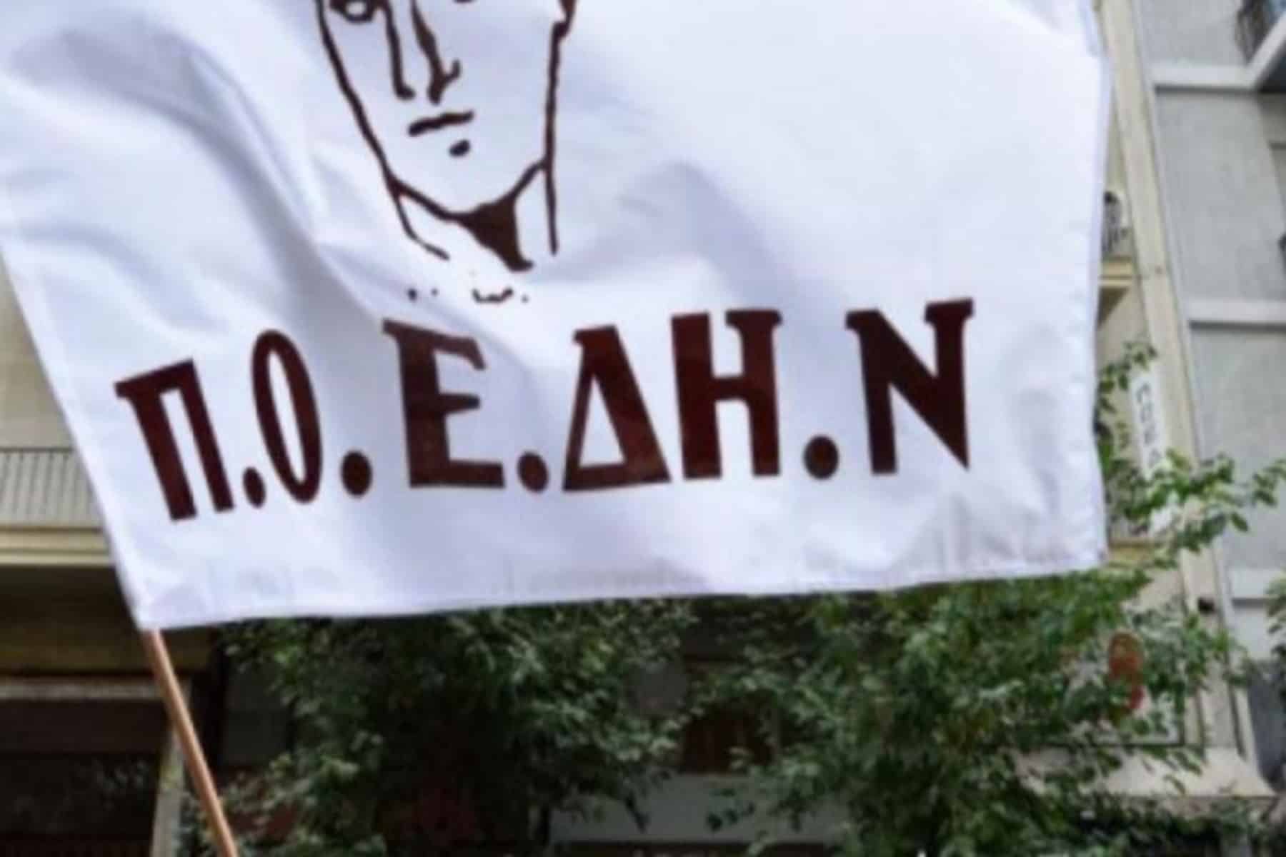 Συνάντηση της ΠΟΕΔΗΝ με την Υπουργό Κοινωνικής Συνοχής και Οικογένειας κα. Σ. Ζαχαράκη