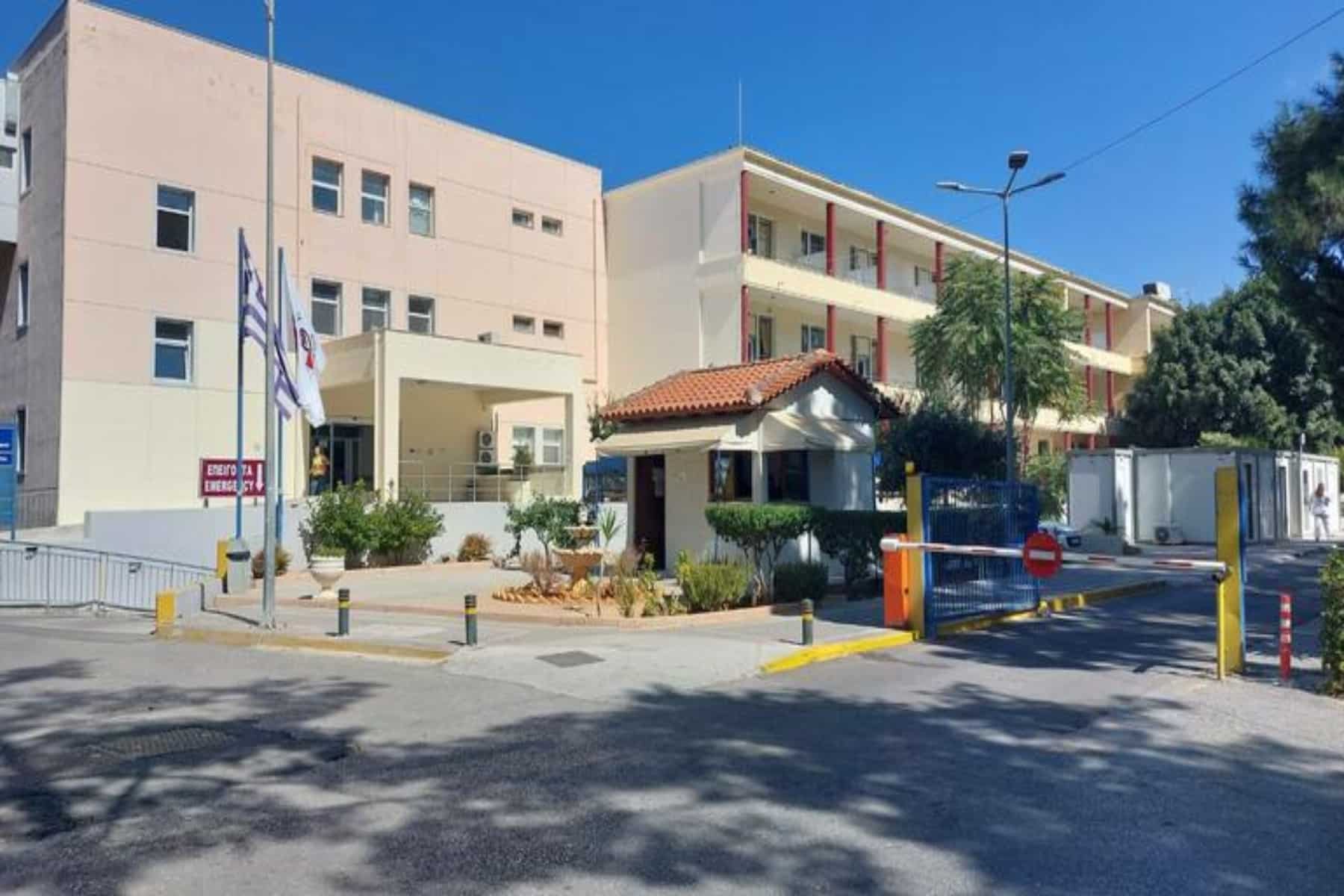 Παύεται από τα καθήκοντά της η Διοίκηση του Βενιζέλειου νοσοκομείου