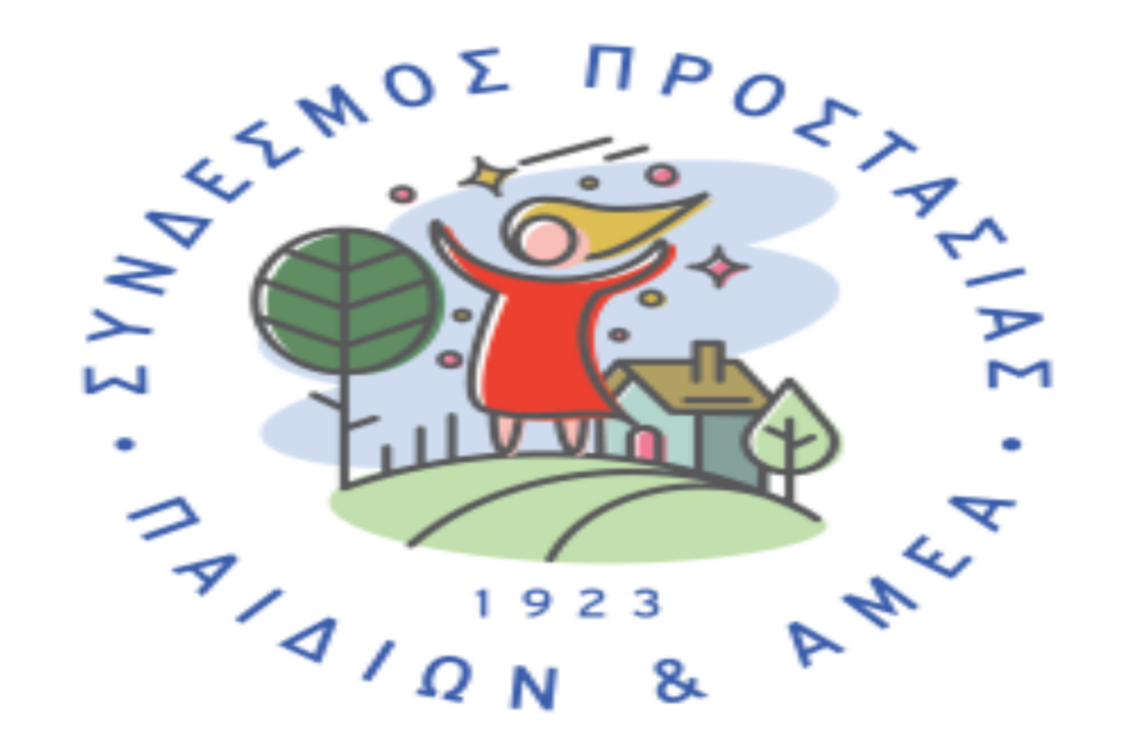 Αίτηση συμμετοχής στο πρόγραμμα για το κέντρο διημέρευσης και ημερήσιας φροντίδας για άτομα με νοητική στέρηση
