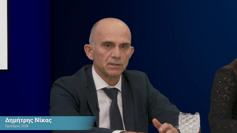 ΣΕΙΒ : Επανεκλέχτηκε πρόεδρος ο Δημήτρης Νίκας