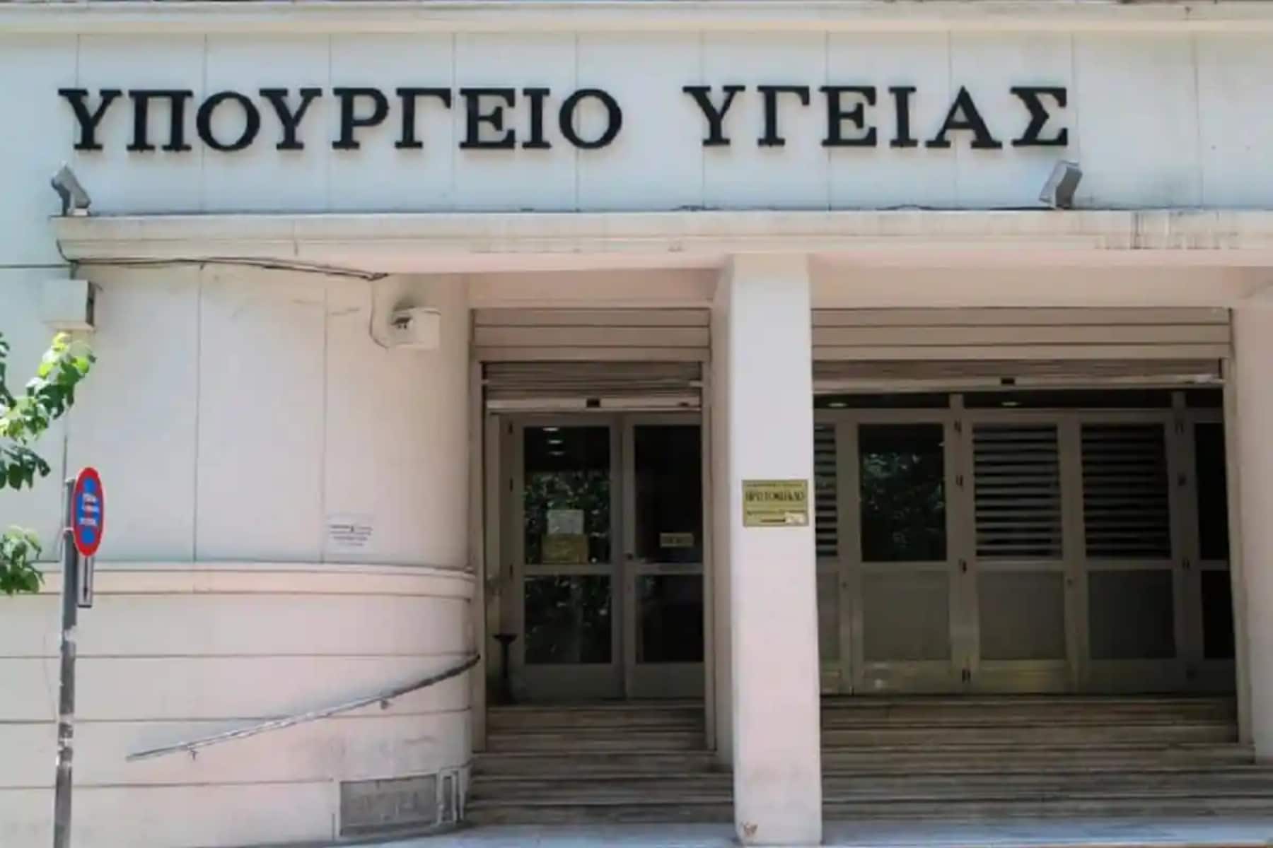 Υπουργείο Υγείας: Νέο Εθνικό Σχέδιο Δράσης για τον καρκίνο