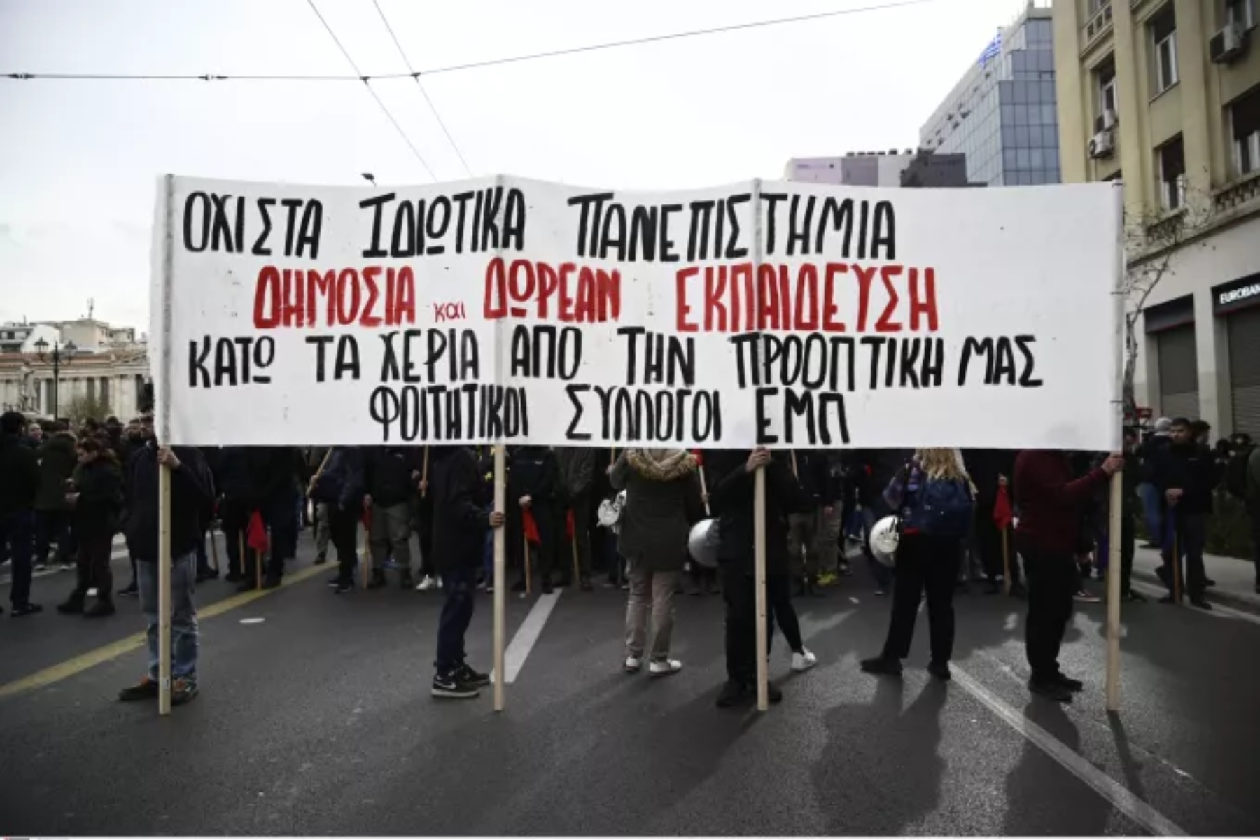 Αθήνα κυκλοφορία: Κυκλοφοριακές ρυθμίσεις στην Αθήνα λόγω του πανεκπαιδευτικού συλλαλητηρίου