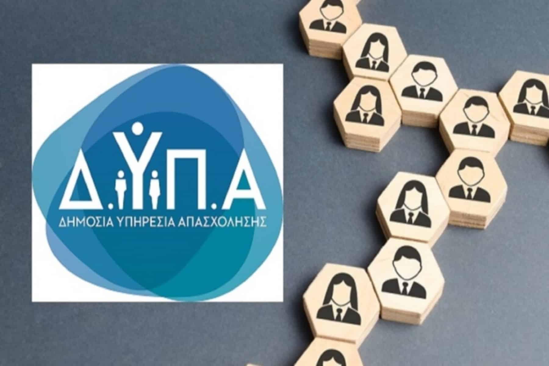 ΔΥΠΑ: Μείωση των εγγεγραμμένων ανέργων τον Φεβρουάριο σε σχέση με το 2023