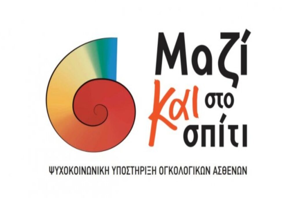 Διοργάνωση επιστημονικής ημερίδας με θέμα τα 