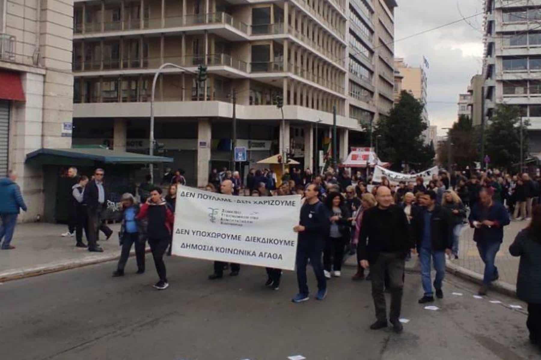 ΣΥΔΕ: Ο αγώνας είναι συλλογικός και κοινωνικός