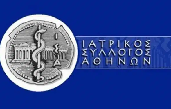 ΙΣΑ: Να παραμένει η εμπιστοσύνη και ο σεβασμός στους λειτουργούς της Υγείας