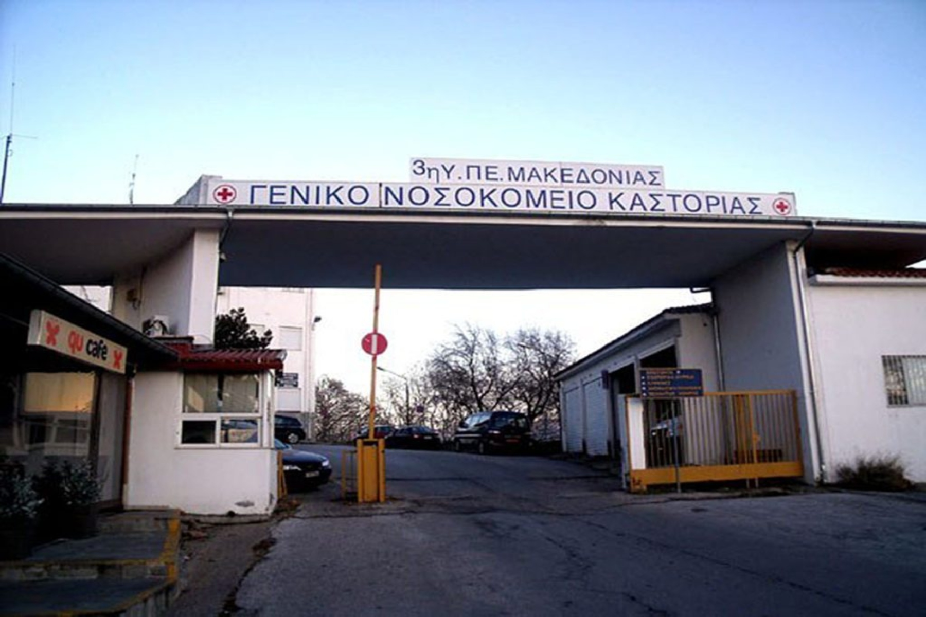 Επίσκεψη Μ. Θεμιστοκλέους στο Γ.Ν. Καστοριάς στα εγκαίνια της πλήρως ανακαινισμένης Παιδιατρικής Κλινικής, δωρέα της οικογενειας Μηλίου