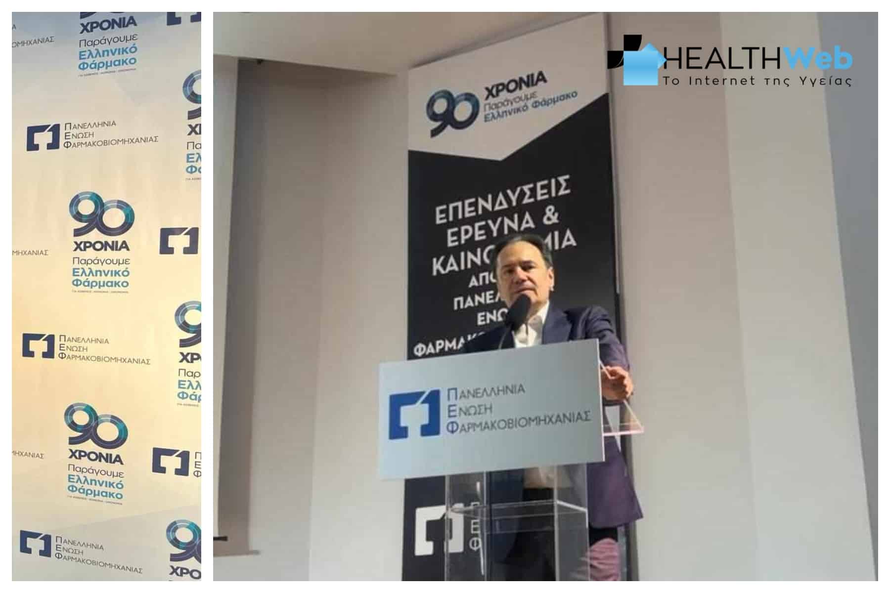 Τρύφων: Η ελληνική φαρμακοβιομηχανία με μικρό μερίδιο αγοράς έχει 95% νέων επενδύσεων