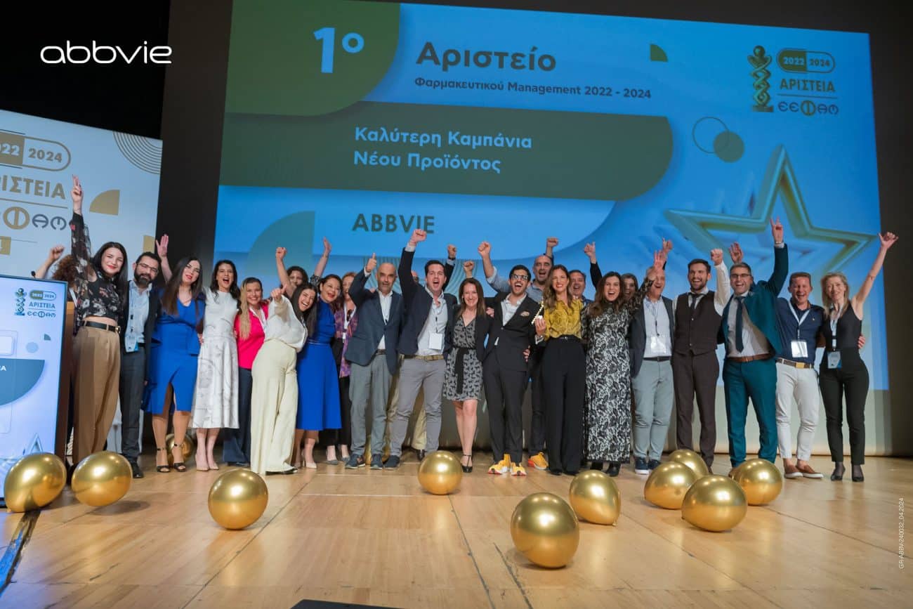 Ένα χρυσό και ένα αργυρό βραβείο κατακτά η AbbVie στα Αριστεία της Ε.Ε.Φα.Μ.