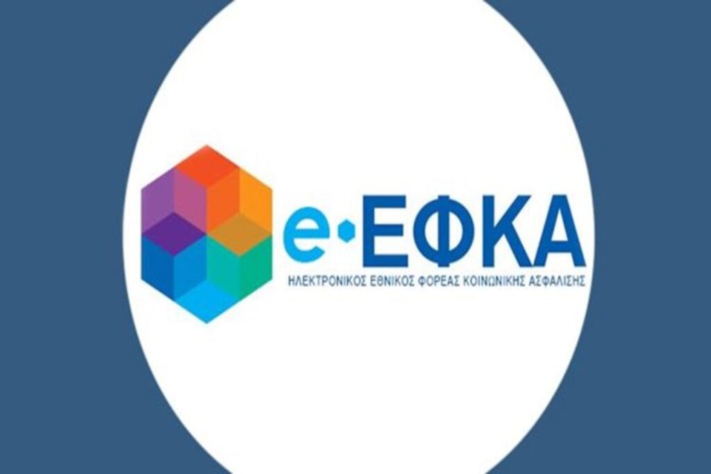 Τέλος Αυγούστου οι συντάξεις όσων οφείλουν ακόμη στον ΕΦΚΑ
