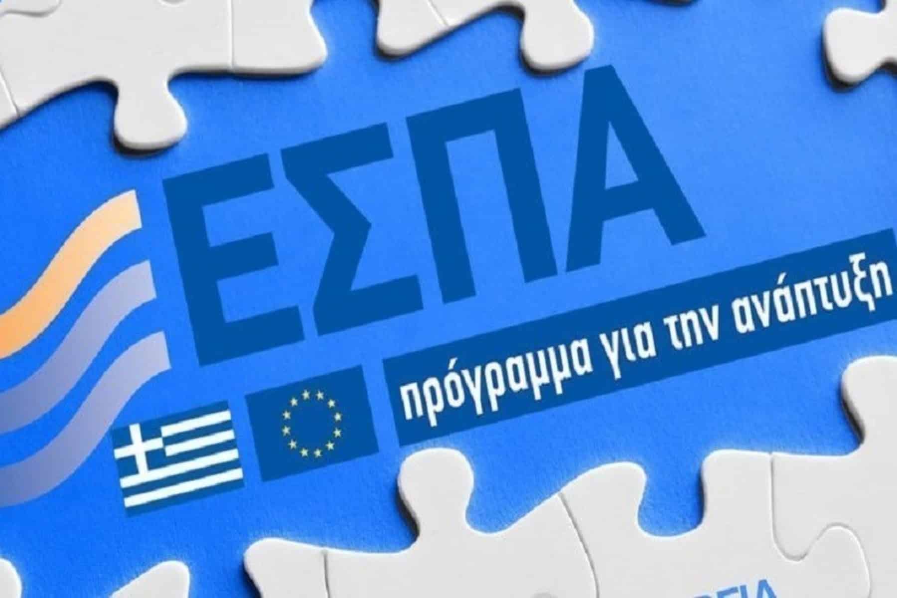 ΕΣΠΑ: Όλα τα προγράμματα για τις επιχειρήσεις που θα βγουν το 2024