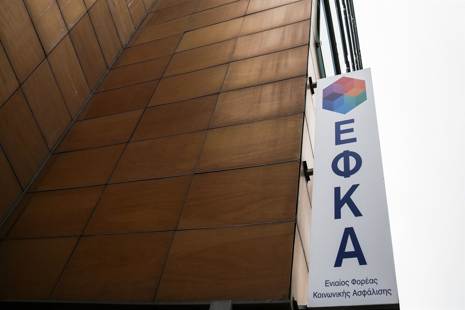 ΕΦΚΑ: Πώς θα ξεκινήσουν να εγκρίνονται οι συντάξεις όσων χρωστούν;