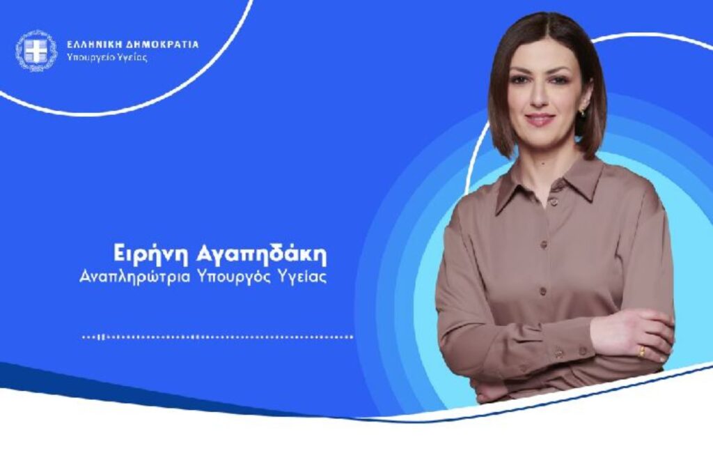 Τα Κέντρα Υγείας γίνονται ο πρώτος σας σταθμός φροντίδας