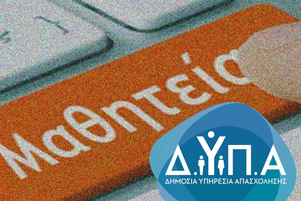 Ξεκινούν οι αιτήσεις για τις 50 Επαγγελματικές Σχολές Μαθητείας 