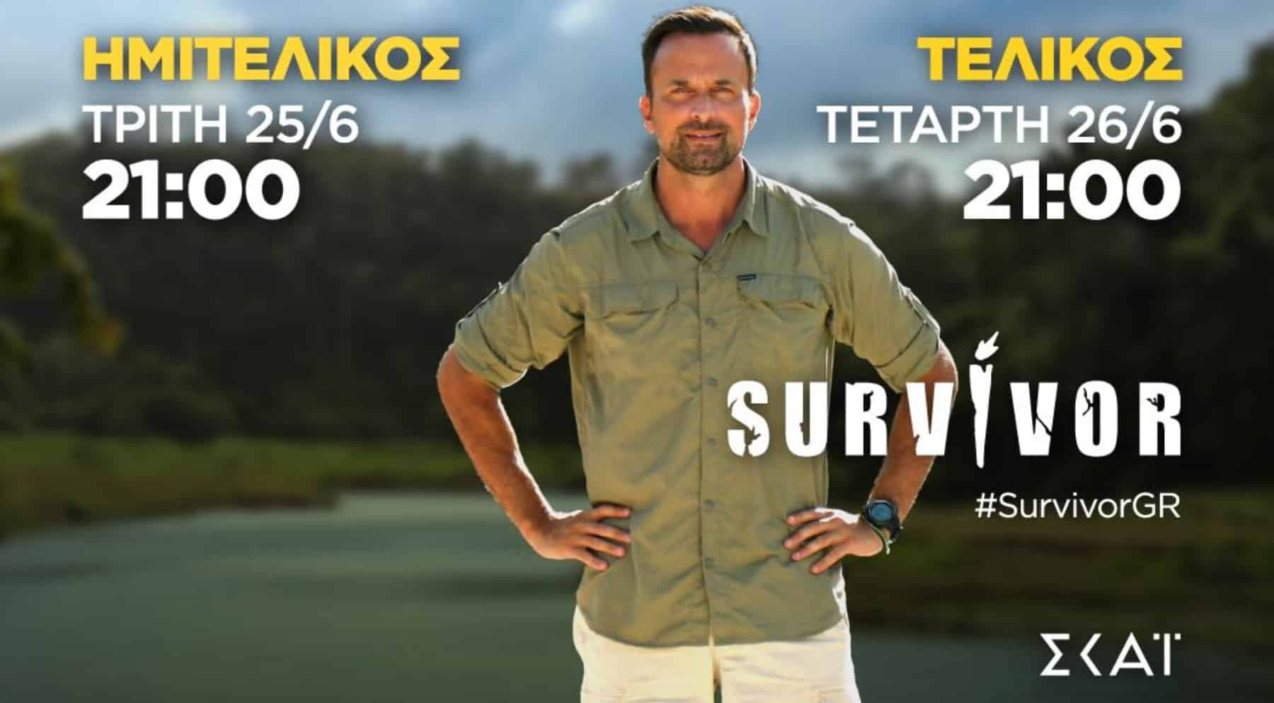 Survivor 25/6: Ο μεγάλος ημιτελικός του Survivor έφτασε [trailer]
