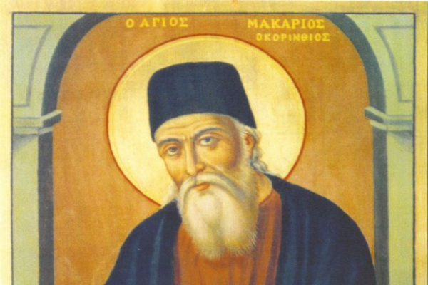 εορτολογιο