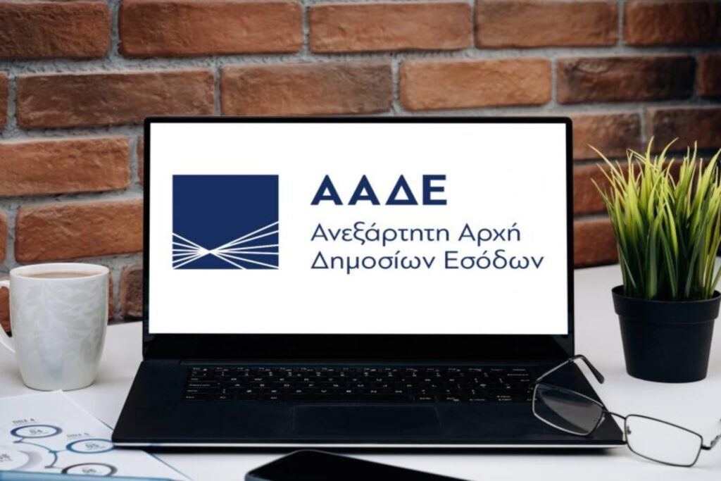 Έλεγχο και διασταυρώσεις των φορολογικών δηλώσεων κάνει η ΑΑΔΕ